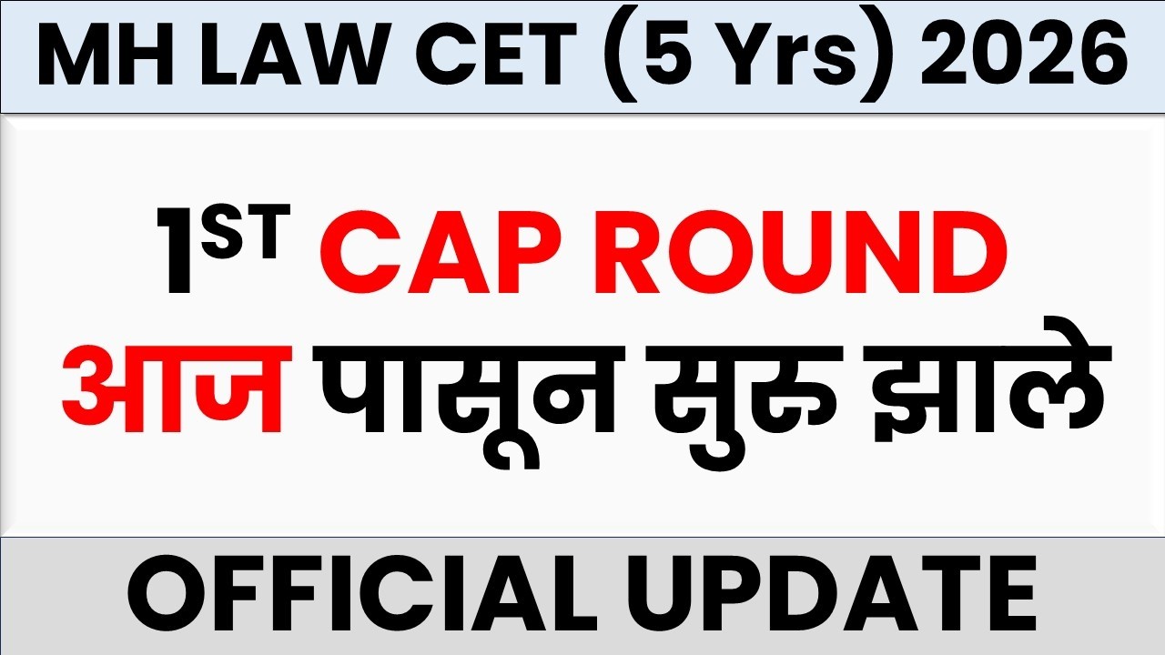 MH LAW CET (5 Yrs) CAP Round Registration Started 2026 | Official Update| Law CET Admission Process