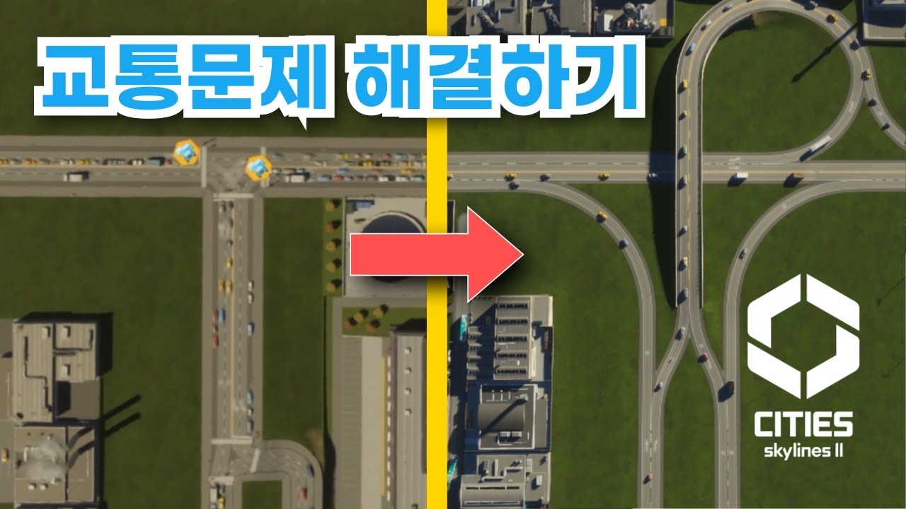 초보용 공략 시리즈 (교통과 서비스) | 초보도 EP3 | 시티즈 스카이라인 2