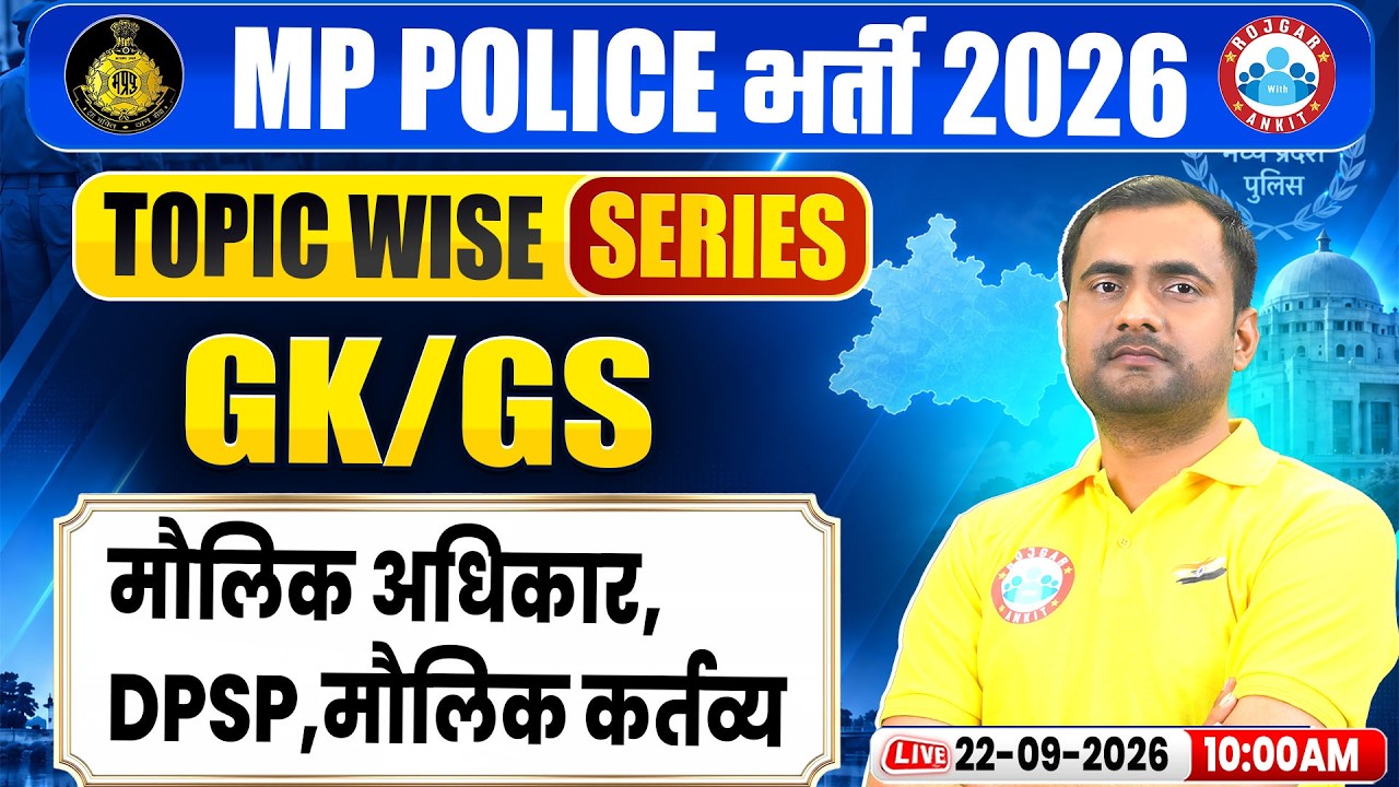 MP Police New Vacancy 2026 | MP Police 2026 GK/GS Fundamental Rights, DPSP Important Questions