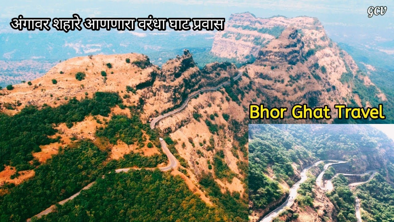 Varandha/ Bhor Ghat | Varandha Ghat Road Trip सर्वात धोकादायक वरंधा घाट प्रवास |भोर घाट |वागजाई घाट
