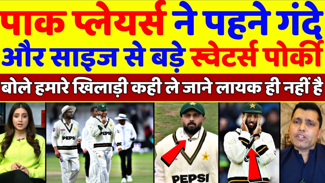 Pak Media Criticize Pak Players Wearing Uncomfortable & OverSize Sweaters| Pak Vs Eng | Pak Reacts