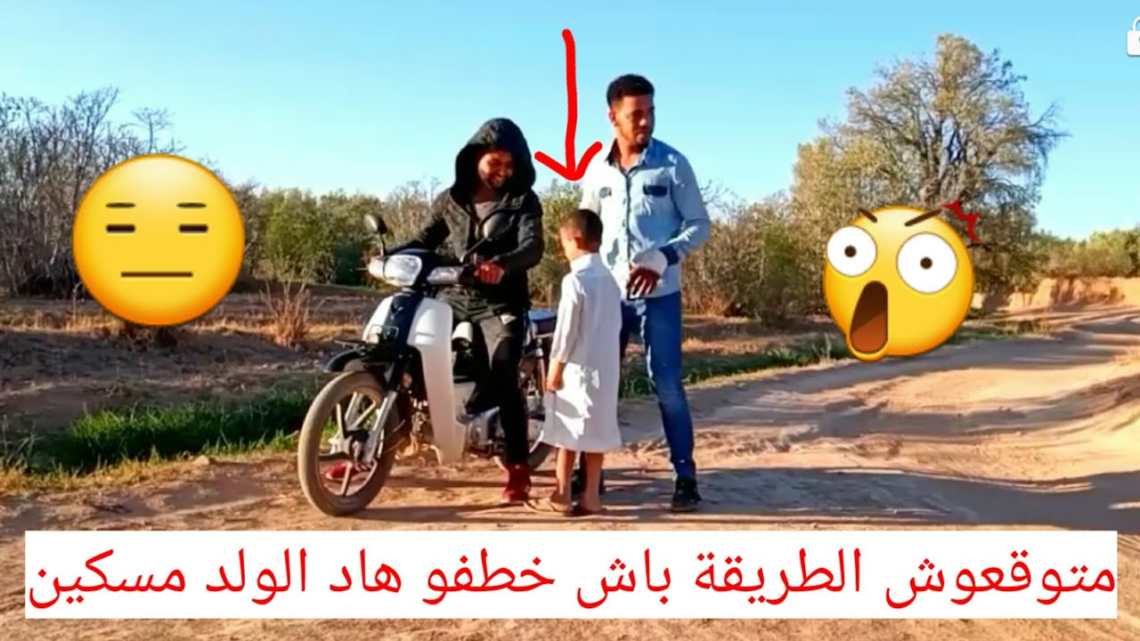 فيلم قصير حول ظاهرة اختطاف الأطفال