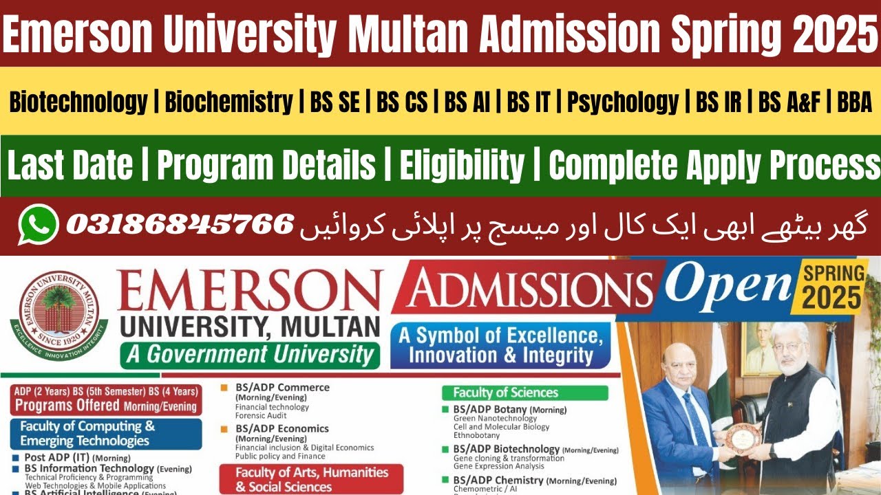Emerson University Multan Admission Spring 2025 | Emerson University Multan Admission 2024