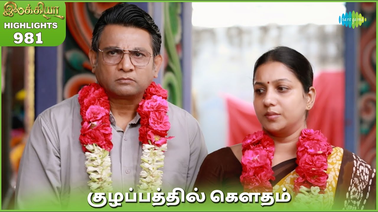 Ilakkiya Serial Highlights | EP 981 | 9th Jan 2026 | Shambhavy | Nandan | Sushma Nair