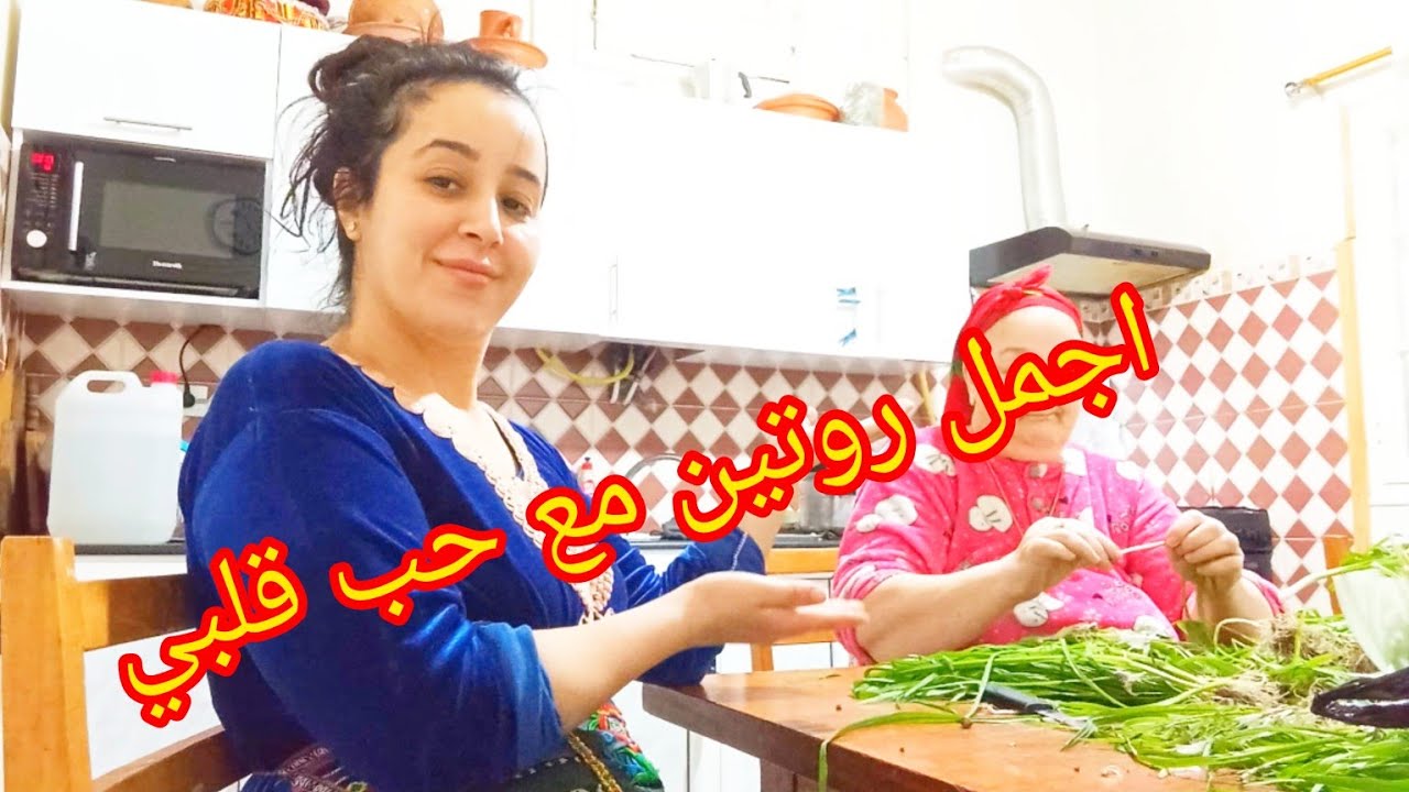 روتين صباحي شتوي 🌨️ مع حب قلبي 🚨اغروم نبيبراس على طريقة القبائلية بنة قوة 😋