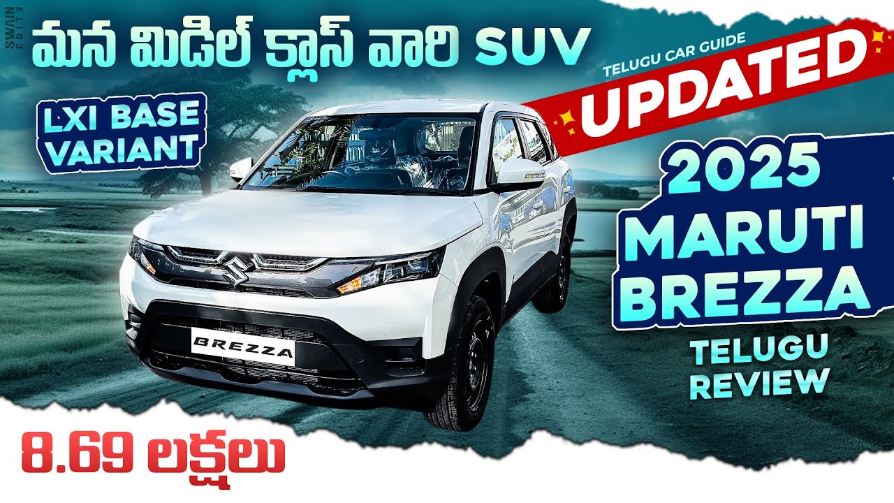 2025 Maruti Brezza LXI Base Variant Review in Telugu | Maruti Brezza Telugu Review | Brezza Prices