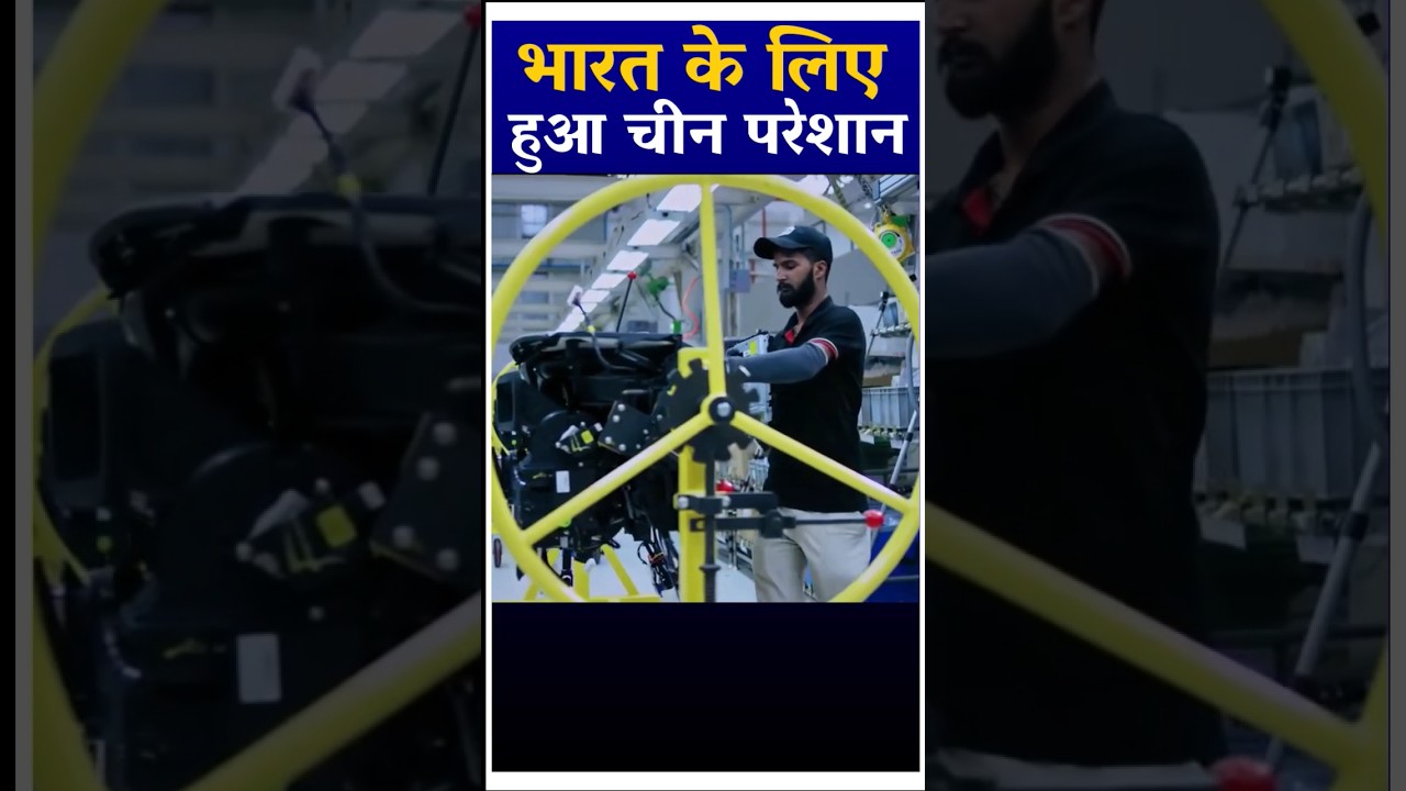 Bharat k liye hua China preshan 