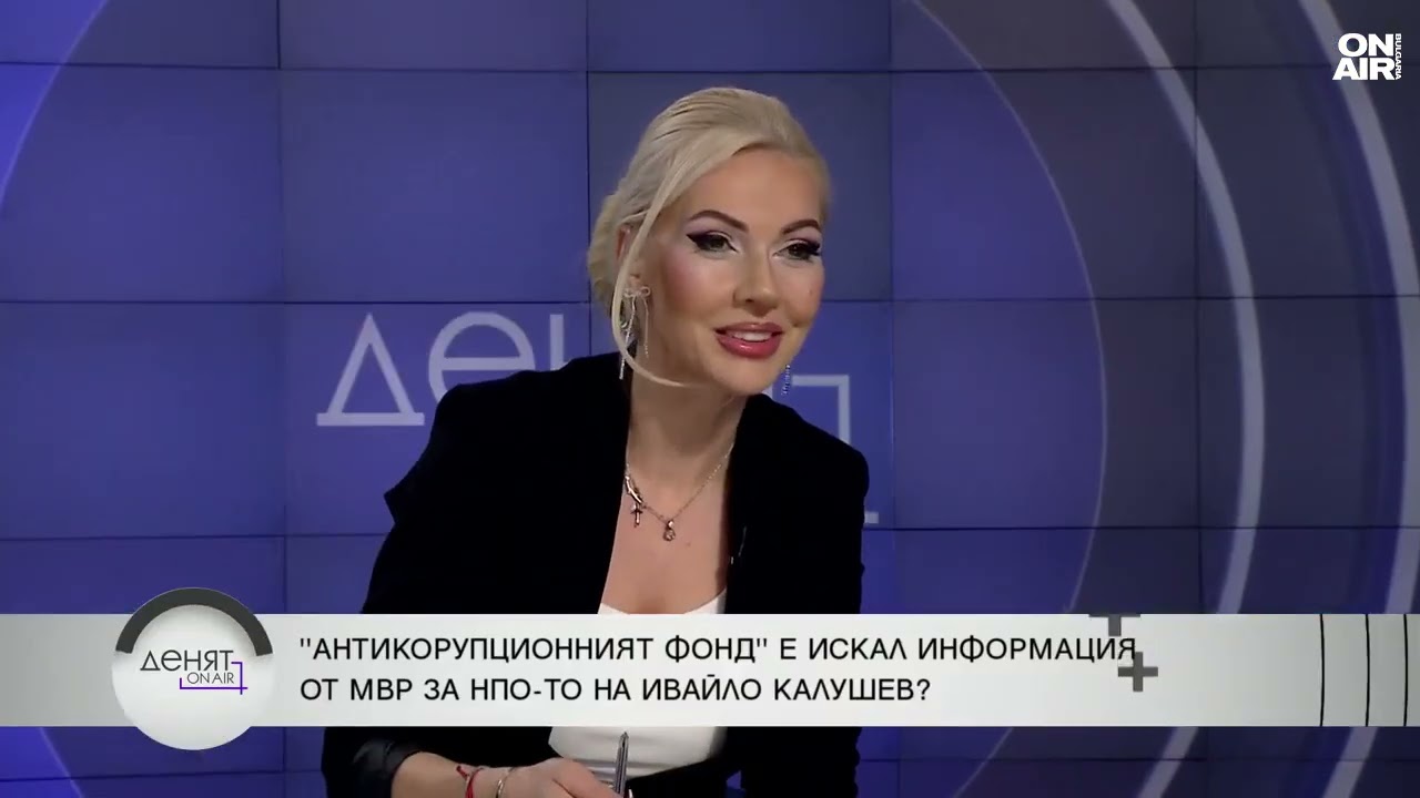 Бойко Станкушев: Няма натиск върху институциите да не закачат на НПО-то на Калушев