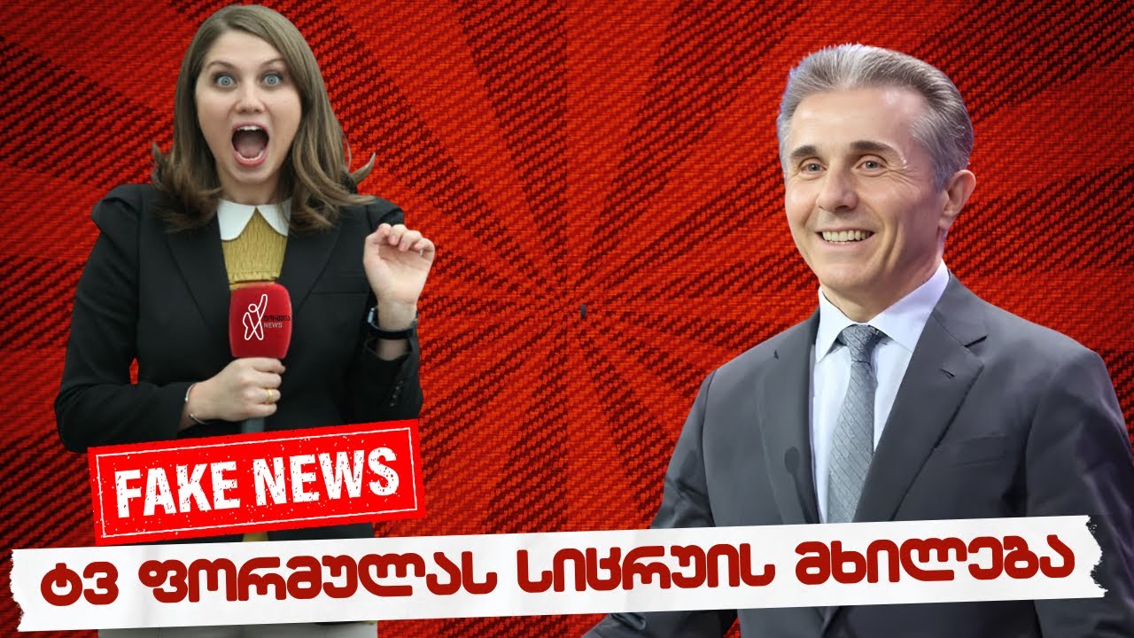 #სამნი & co.// ტვ