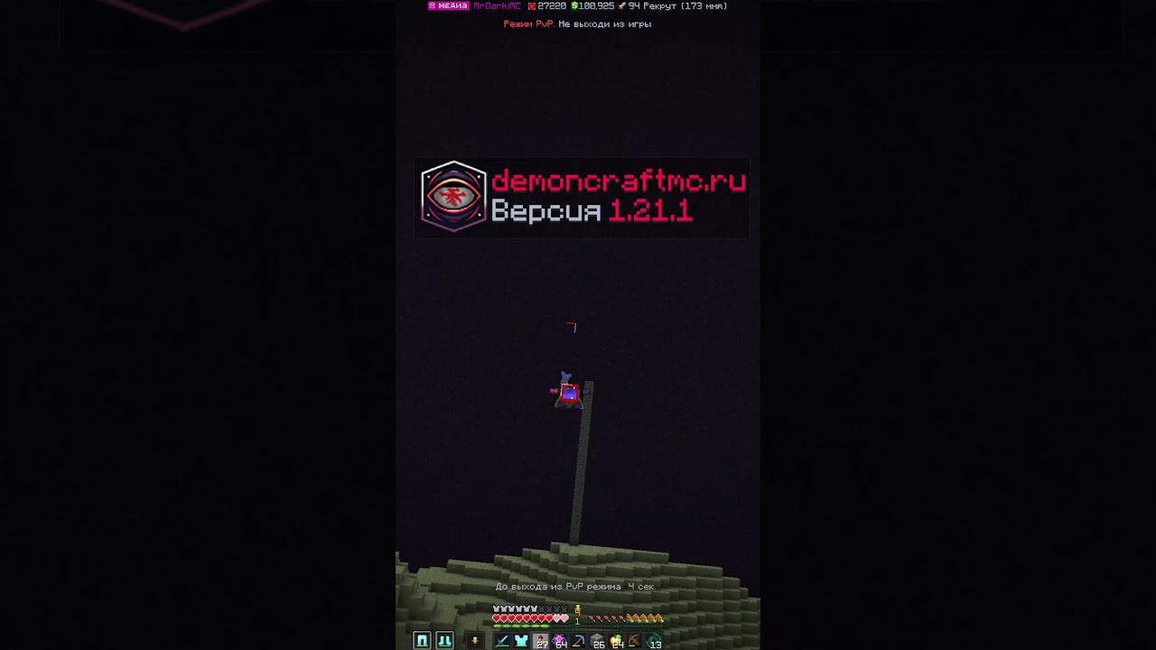 Засейвил как бог #анархия #minecraft  #анархия #майнкрафт #булава #булава  #meme #свобода #сервер