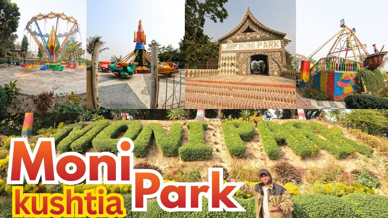 Moni Park Kushtia 🌳 | কুষ্টিয়ার সবচেয়ে বড় Amusement Park 😱 | Full Tour & Rides | Travel Vlog 2026