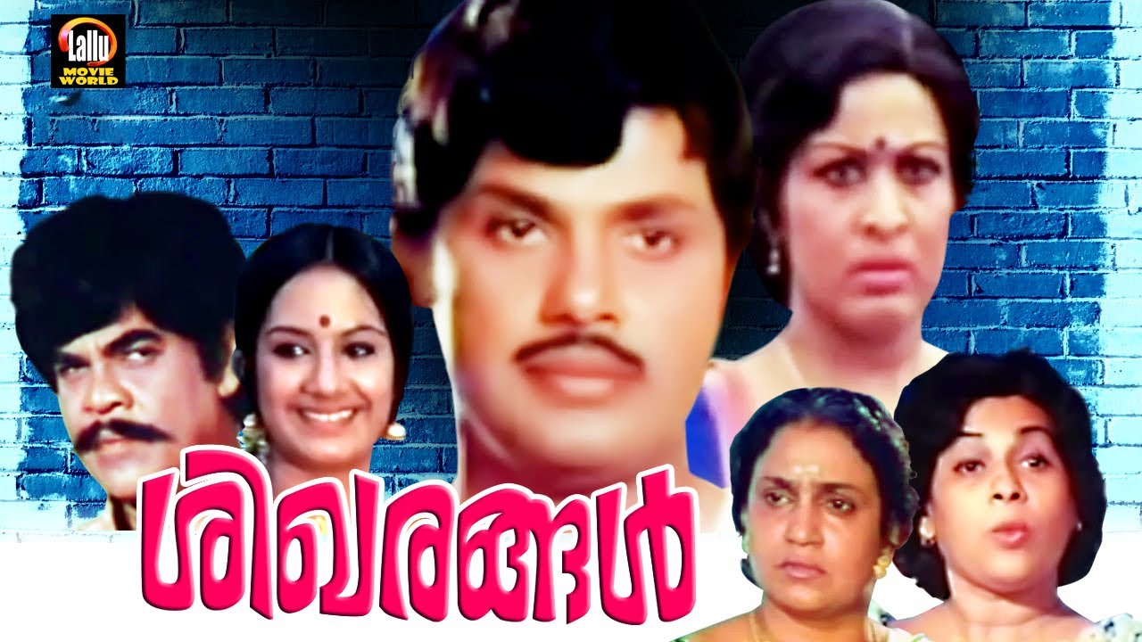 Sikharangal Malayalam Full Movie | Jayan | Sheela | Sukumari | Malayalam Old Full Movies
