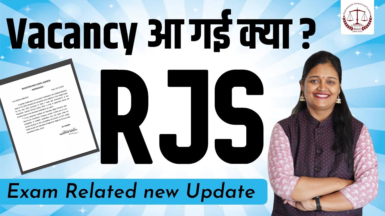 आ गई RJS Vacancy ? || Latest RJS Exam Updates ||