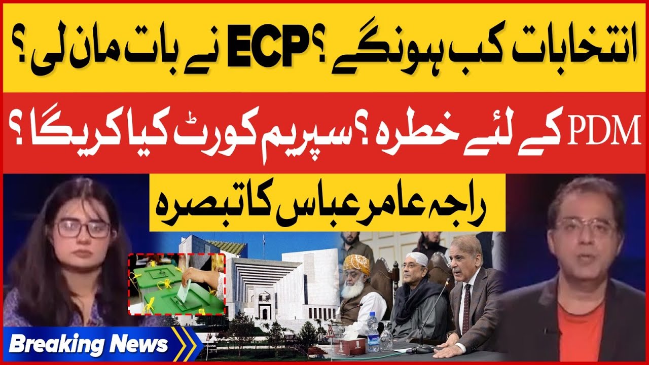 Surpeme Court in Action | PDM in Trouble | Election Commission Trapped | Raja Aamir Abbas Analysis