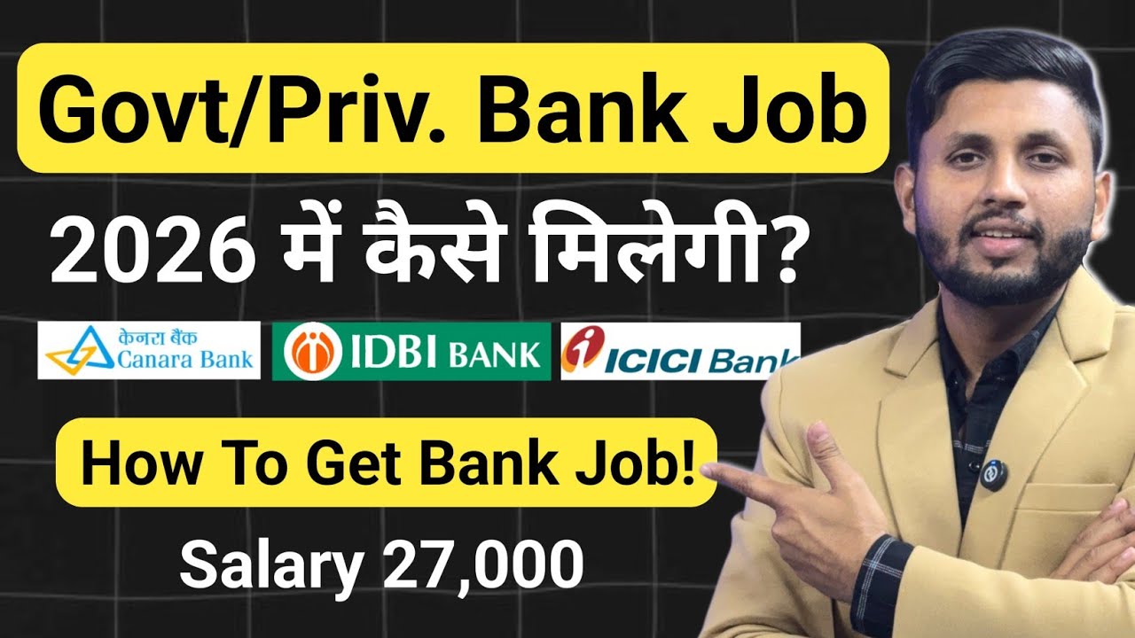How To Get Job In Bank 2026 | Freshers Job | Bank Jobs 2026 | Private Bank Jobs 2026 | Govt Bank Job