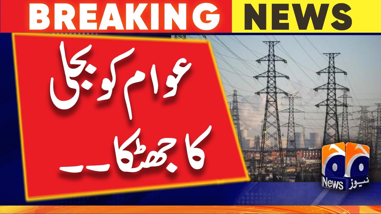Breaking News - NEPRA increases electricity price by Rs1.90 per unit | Geo News