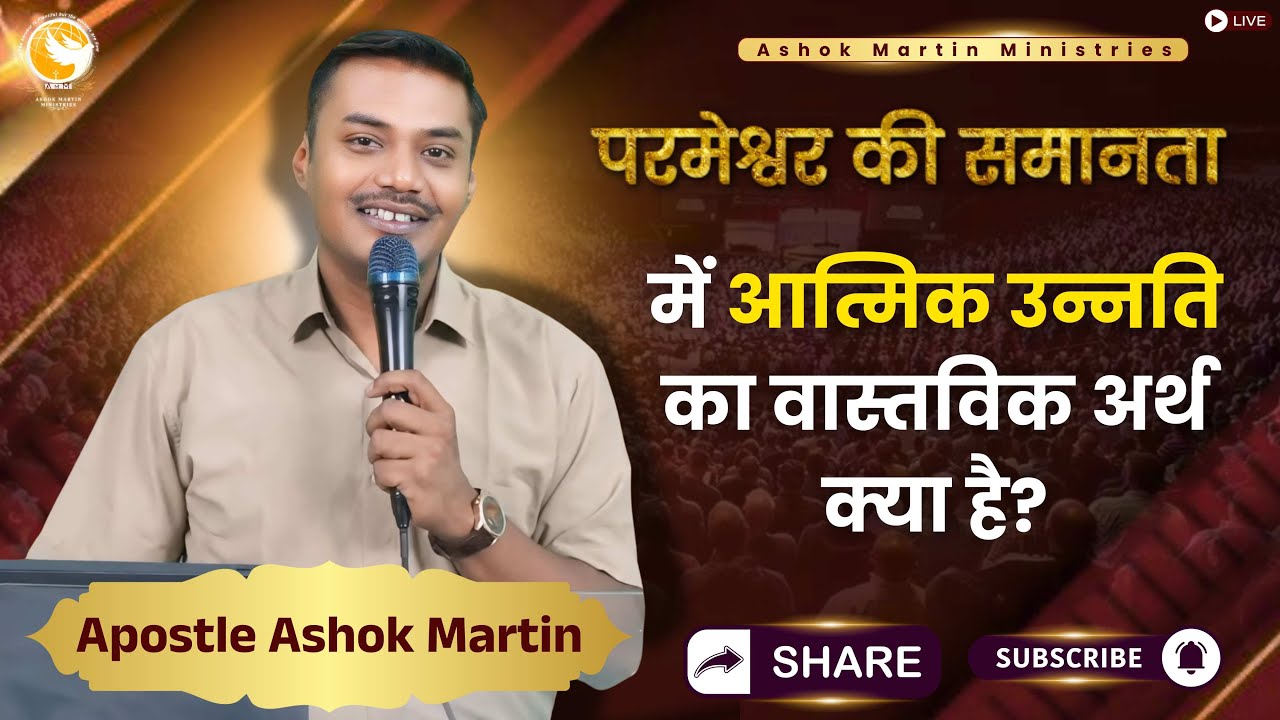 Live Prayer Service with Apostle Ashok Martin @8PM|  Apostle Ashok Martin