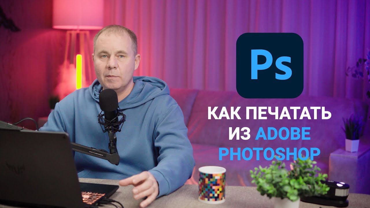 🔥 «Как печатать фото на принтере Epson из Photoshop | Идеальные цвета без ошибок – пошагово!» 🎨🖨️