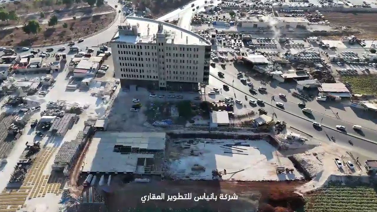 #شركة_بانياس_للتطوير_العقاري