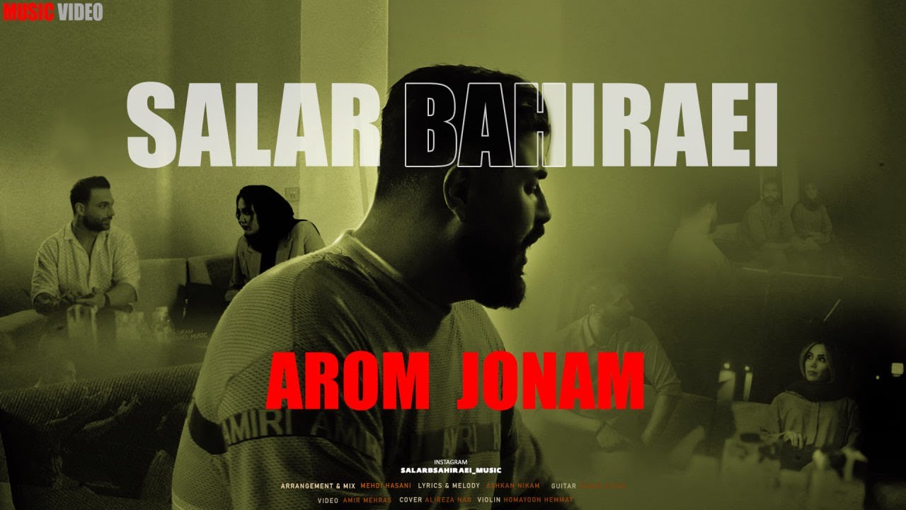 Salar - Arom Jonam | OFFICIAL MUSIC VIDEO سالار - آروم جونم