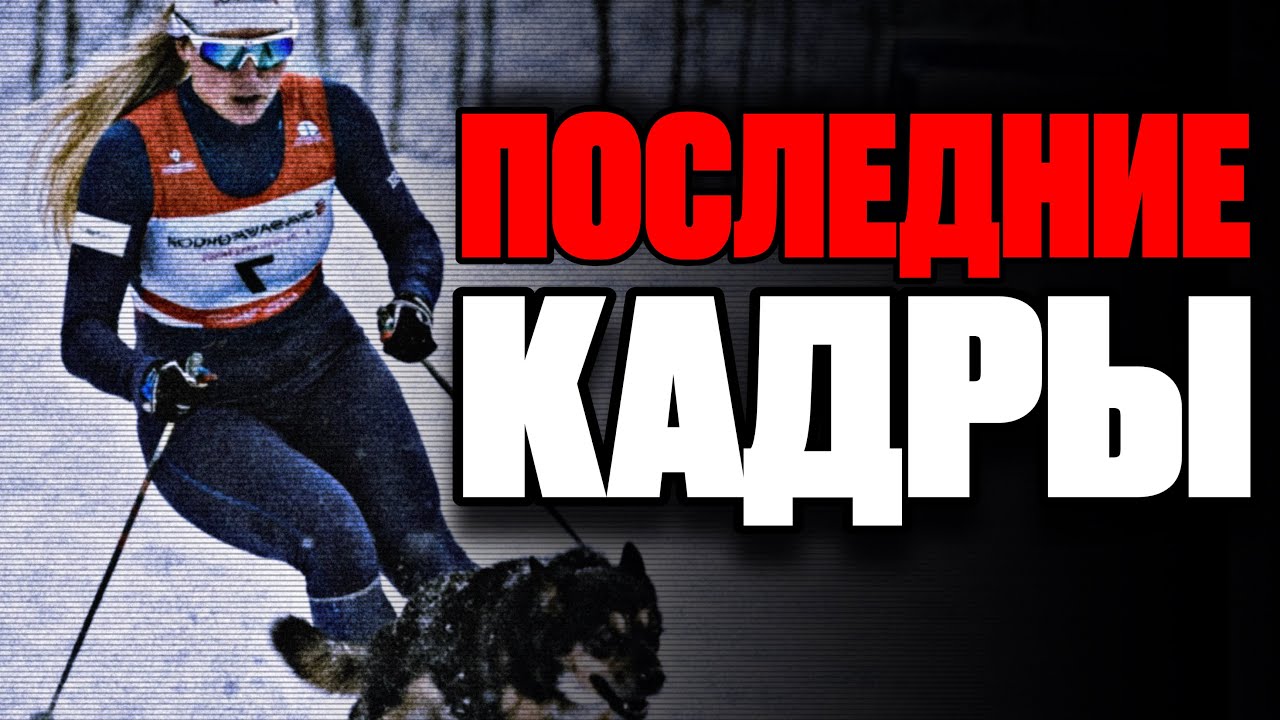 УЖАСАЮЩИЕ кадры перед Трагедией...(и не только)