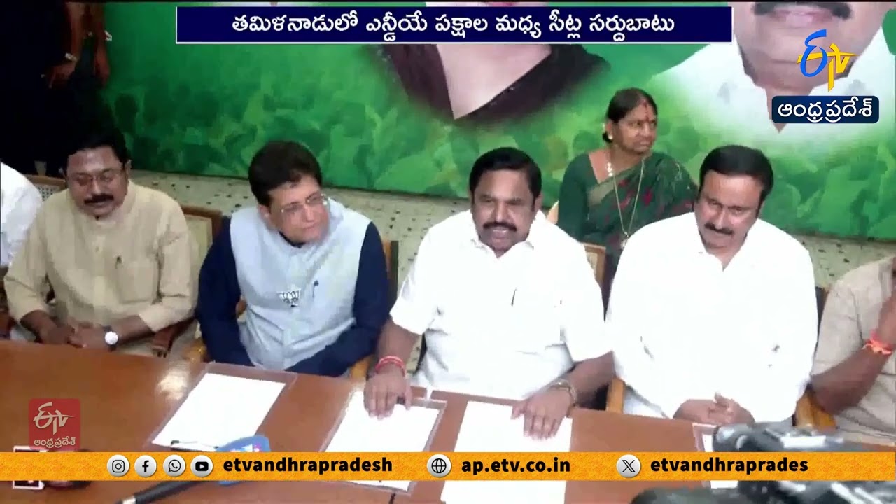 Tamil Nadu Elections | NDA Seat Sharing Finalized | BJP 27, PMK 18, AMMK 11 Seats