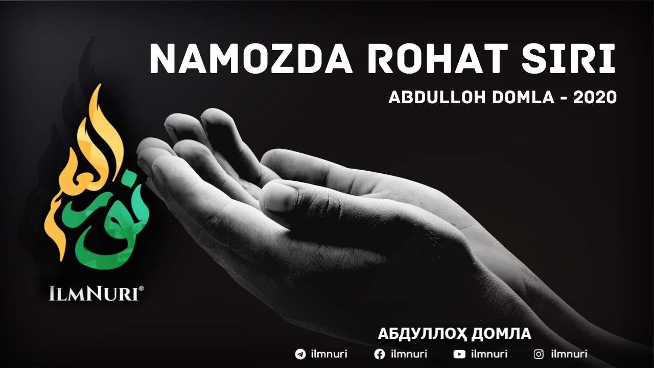 NAMOZDA ROHATNING SIRLARI - ABDULLOH DOMLA / НАМОЗДА РОҲАТНИНГ СИРЛАРИ - АБДУЛЛОҲ ДОМЛА