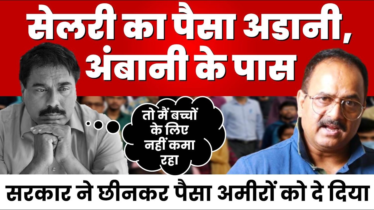 ऐसे कसा मिडिल क्लास पर टैक्स का शिकंजा, बदल गई पूरी तस्वीर