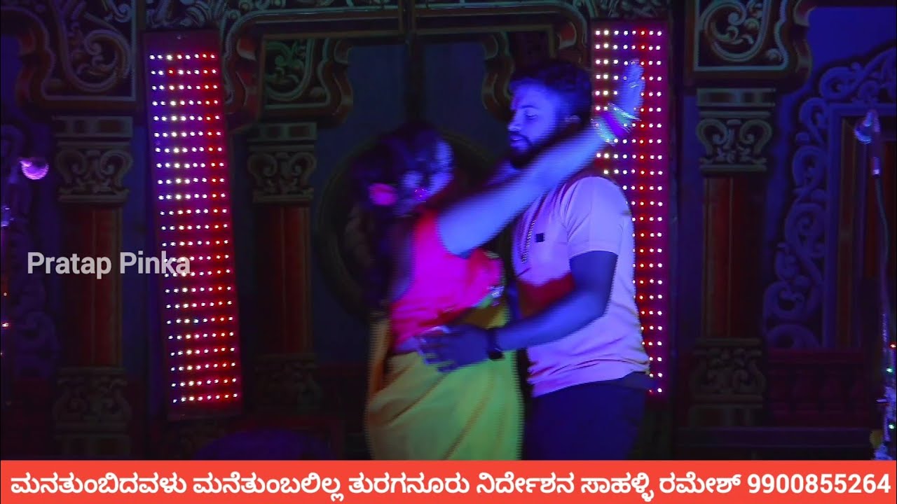 ಶ್ವೇತ ಕೃಷ್ಣವೇಣಿ ಬೆಂಗಳೂರು ಮನೆತುಂಬಲಿಲ್ಲ Kannada Hot Song #mysorechaitra #ಕನ್ನಡನಾಟಕ #ಡ್ರಾಮಾ