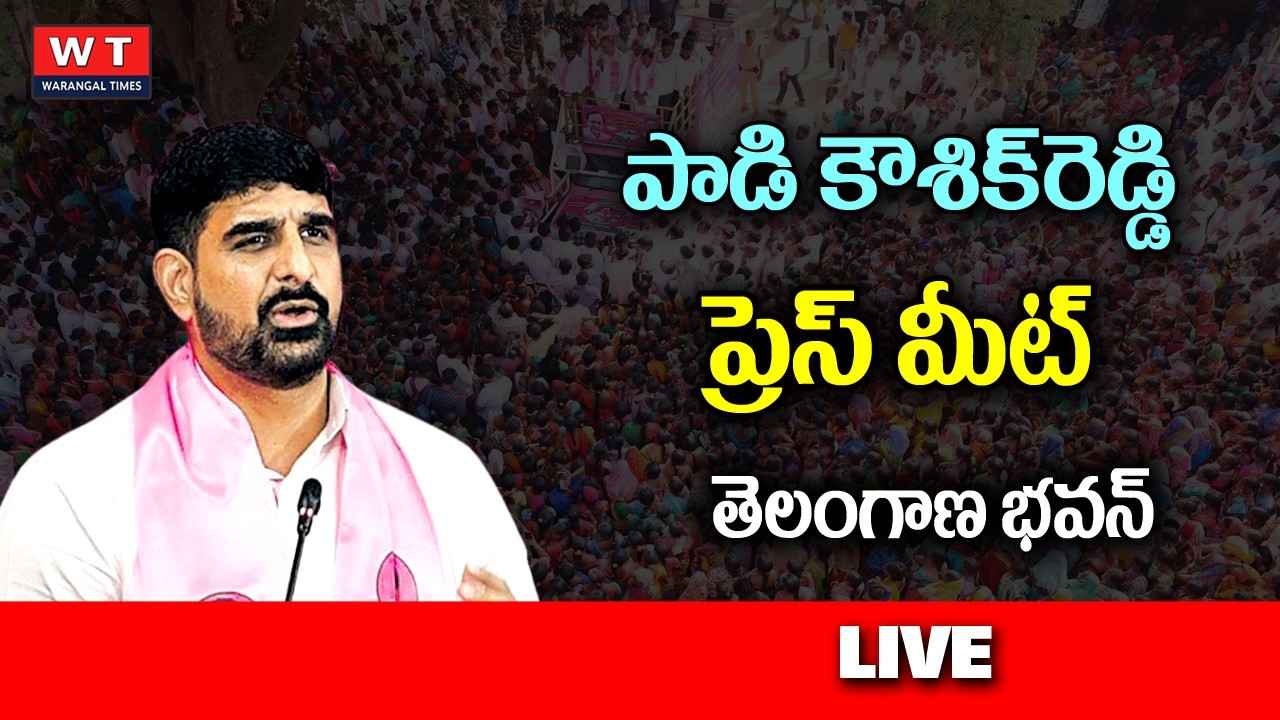 LIVE |  Padi Koushik Reddy, K.Sanjay and Others Press Meet at Telangana Bhavan | Warangaltimes