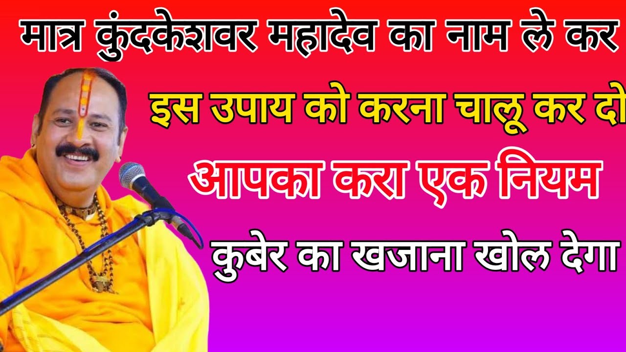 LIVE 🔴 Guruwar 9 January सूरत गुजरात शिव महापुराण Katha Live Today / Pradeep Mishra Surat Gujarat 