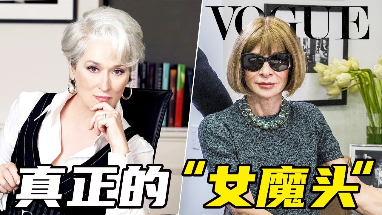 安娜溫圖爾：穿prada的惡魔原型，竟然連高中都沒念完，72歲還在換男友，她憑什麼狂？丨人 · 物