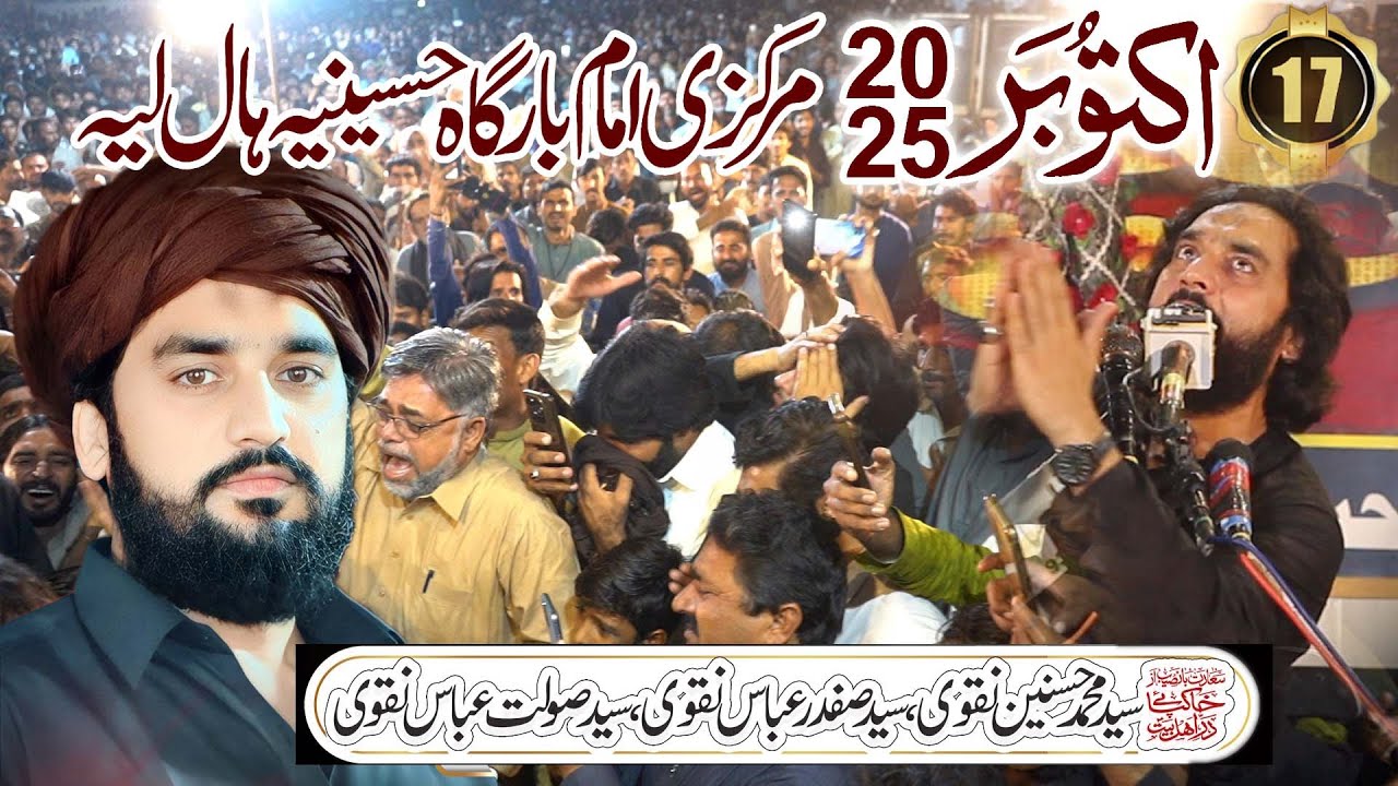 #Live Majlis Azza #17 October #IMAM BARGAH HUSAINIA HALL LAYYAH