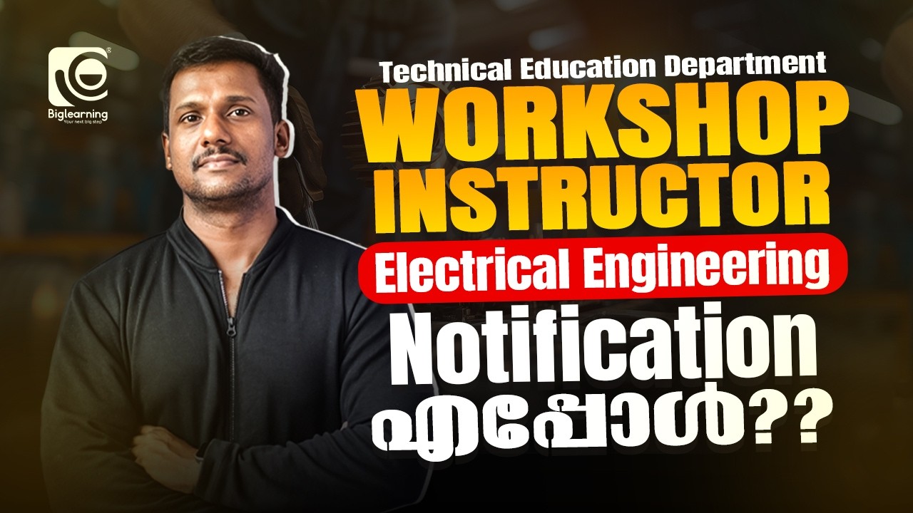 WORKSHOP INSTRUCTOR ELECTRICAL ENGINEERING | NOTIFICATION എപ്പോൾ🤔❓| LATEST UPDATE