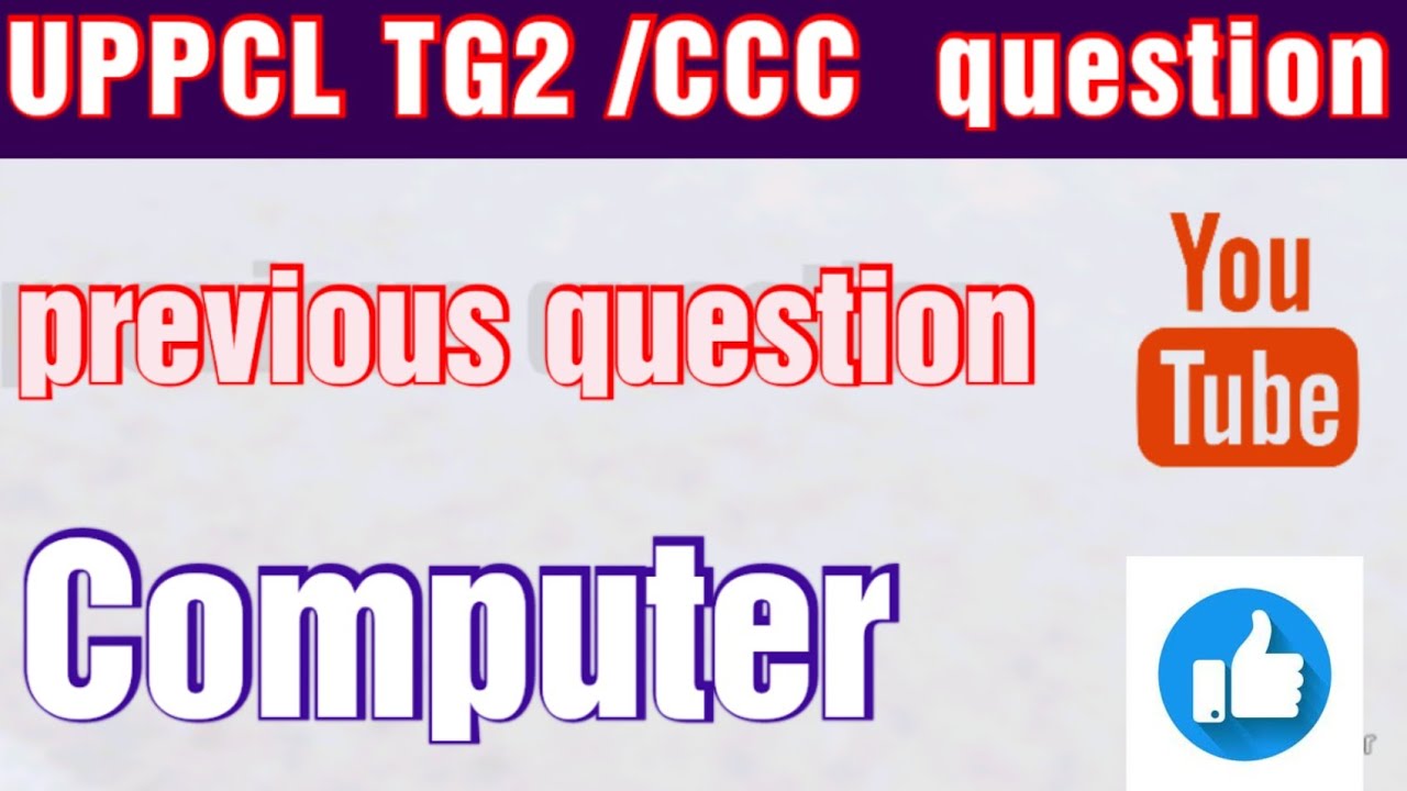 uppcl tg2 computer : uppcl tg2 computer classes : uppcl tg2 computer question