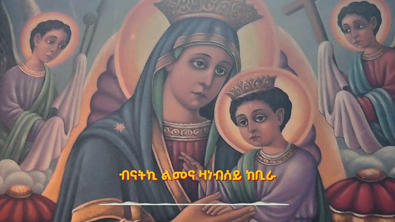ሰላመይ ኢኪ ዘማሪት አለም ገረመዲሂን ሓደሸ መዝሙር ሒዛ መፅአትልና ምብረታዕኹም ፀሎኩምን አይፈለያ