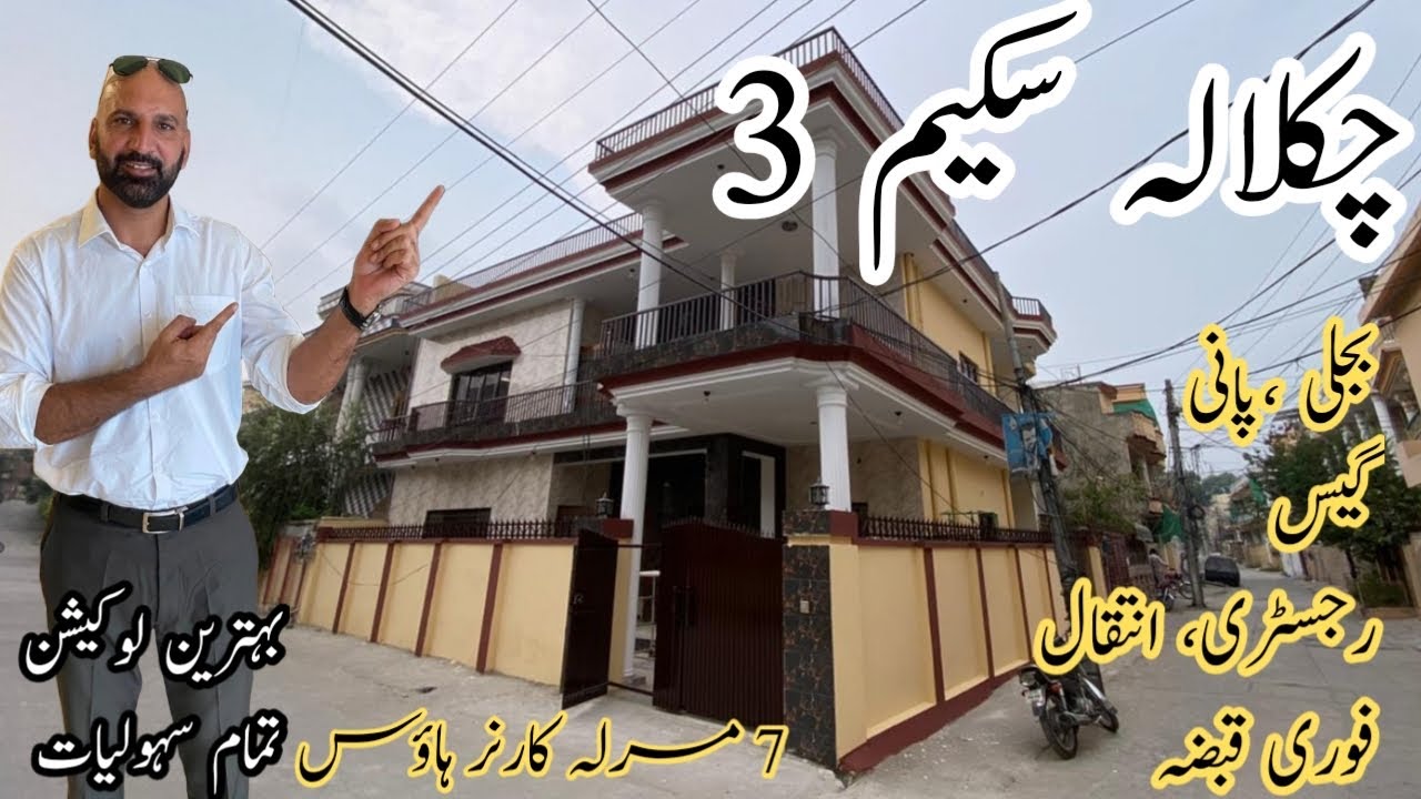 The Home  for quick sale || 7marla in Rawalpindi Near Ayub  National park ||