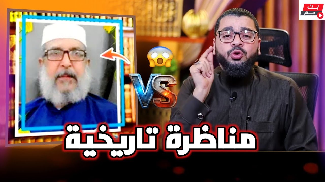 مناظرة تاريخية❕بين سيد الشيـ عة الرافـ ضي أبو امحمد البويسي والمهتد أبو علي❕ والمذيع.. #رامي_عيسى