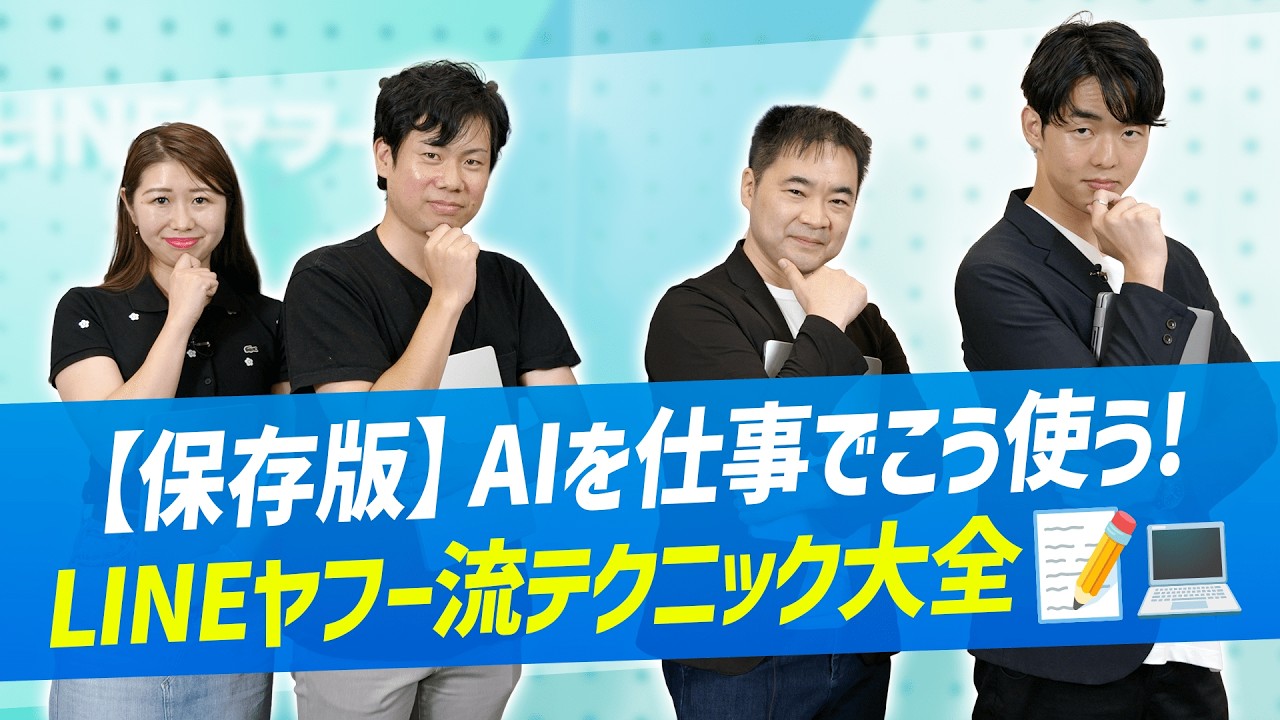 【AIプロンプト対決】社員4人の即興チャレンジが神すぎた！