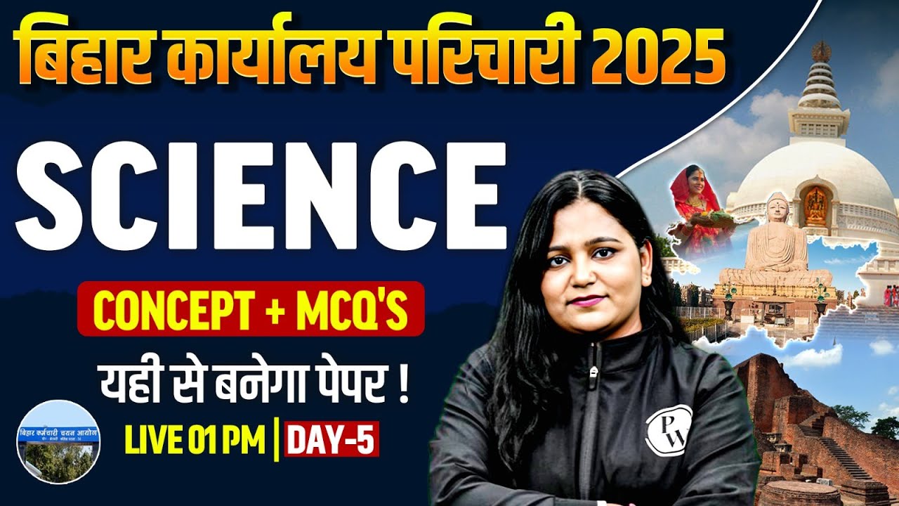 Bihar Karyalay Parichari Science Class 2025 | BSSC Office Attendant Science Question | By Himani Mam