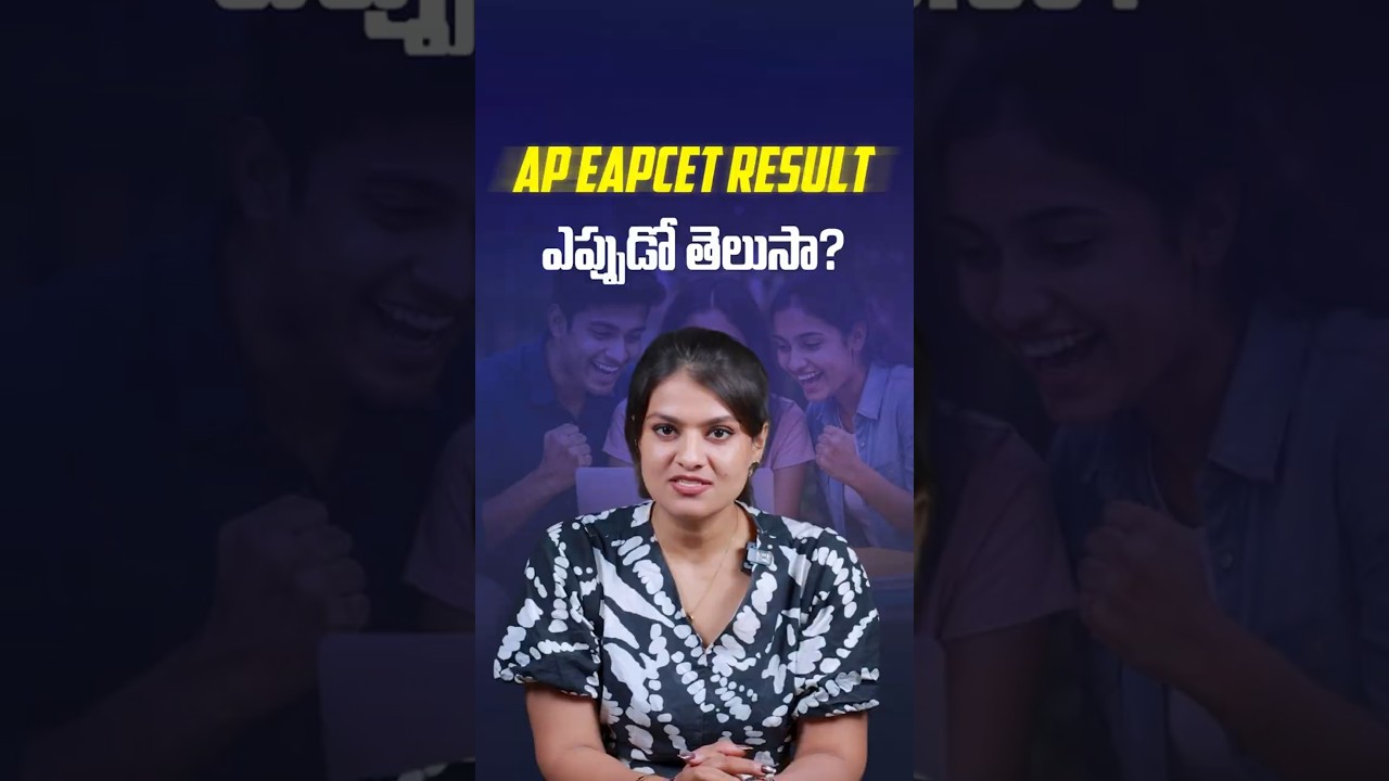 AP EAMCET Results 2026 Date| AP EAPCET 2026 Results Latest News Update #eamcetresults #apeamcet2026