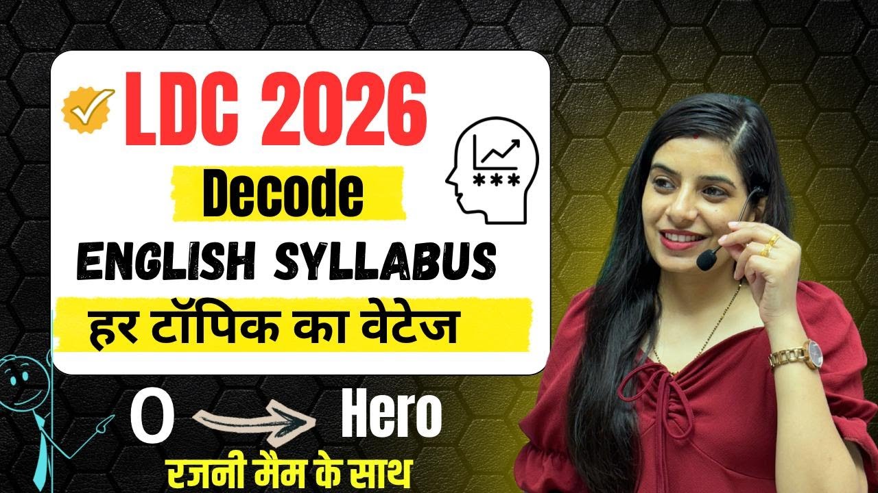 RSSB LDC 2026 English Syllabus | हर टॉपिक का वेटेज | 0 से Hero रजनी मेम के साथ | Learn With Rajani