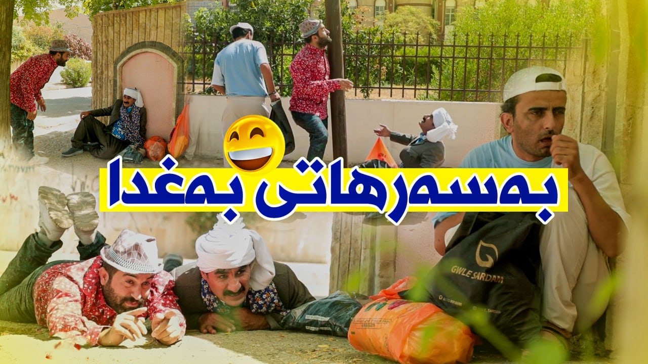 لەسەر قیڕ تۆزت دەکرد جادر بەسەرهاتەکانی خۆی دەگێڕێتەوە