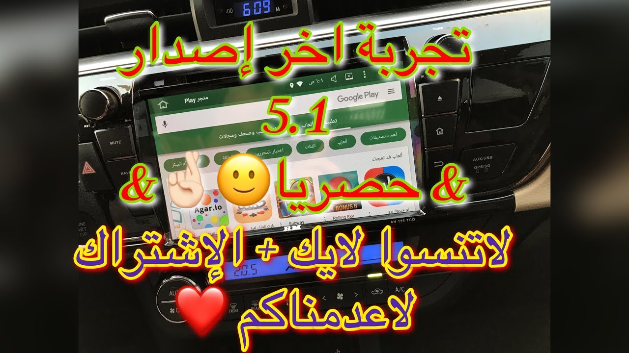 رود ماستر للكورولا اخر اصدار 5.1📌🖥