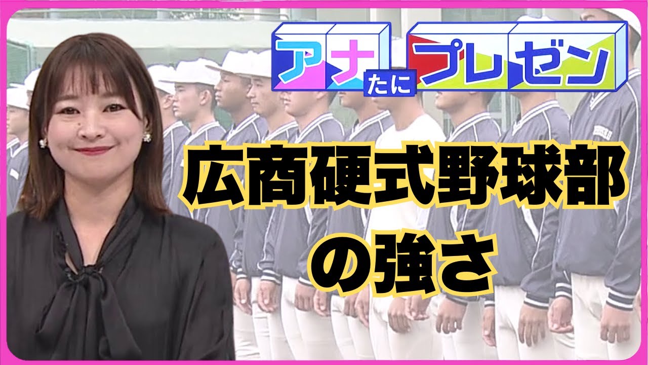 明治神宮大会に出場　広島商業高校野球部