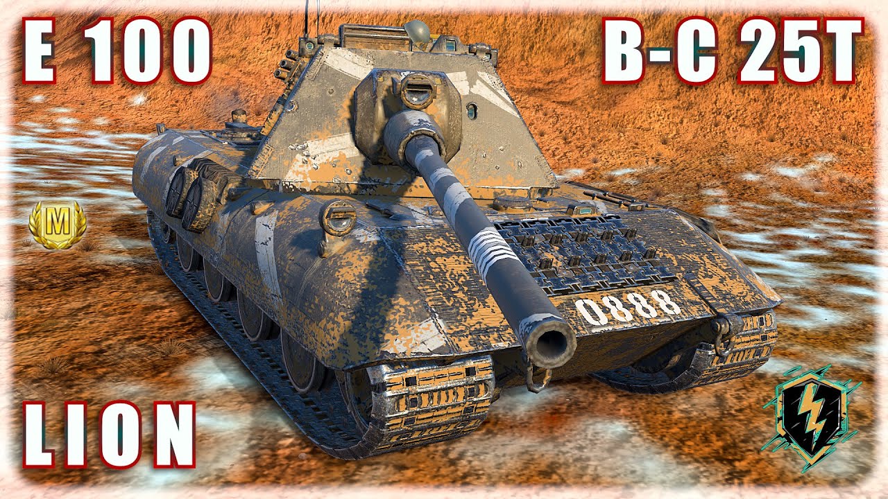 E 100 ● B-C 25T ● LION