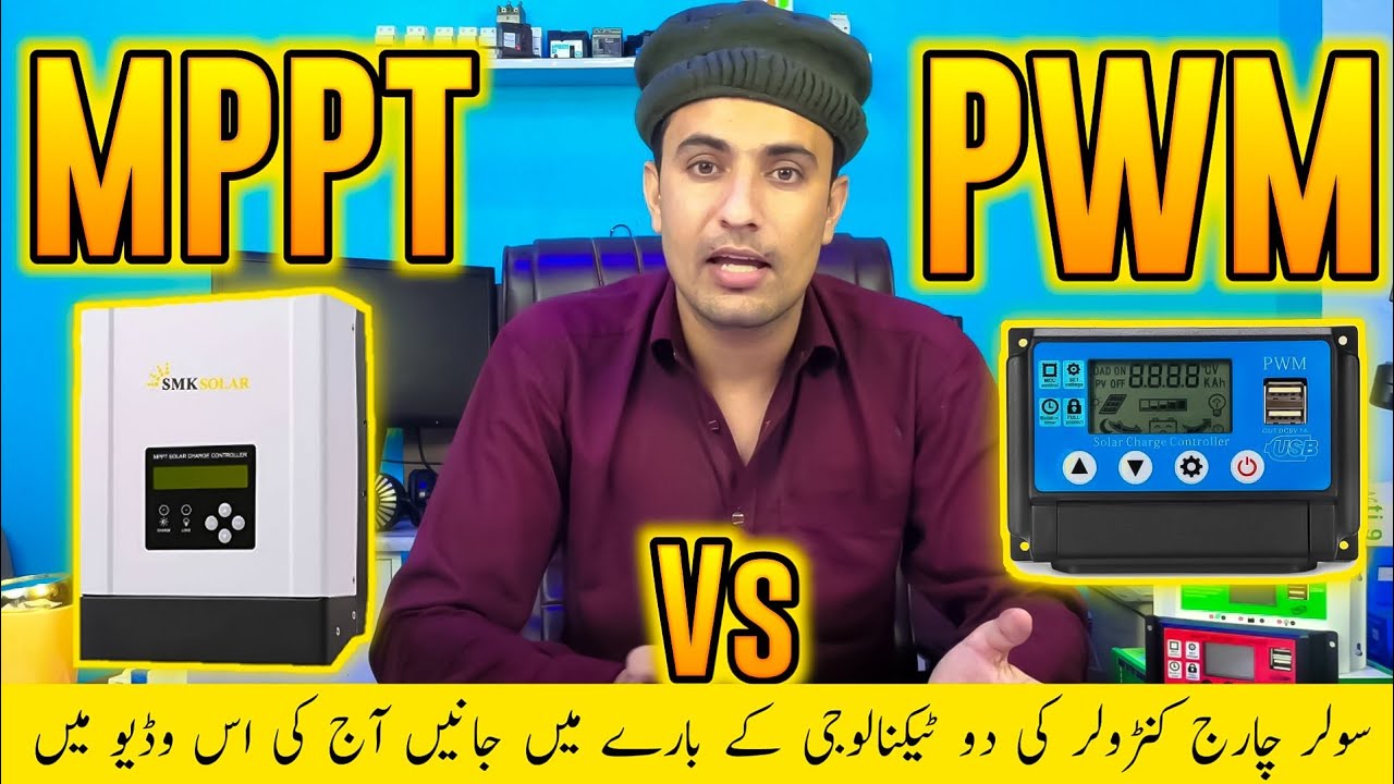 MPPT Vs PWM Solar Charge Controller || Details & Difference in Urdu