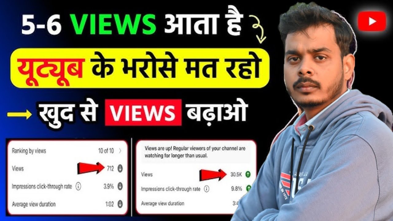 YouTube के भरोसे मत रहना बर्बाद हो जाओगे || YouTube ने मुझे बर्बाद कर दिया