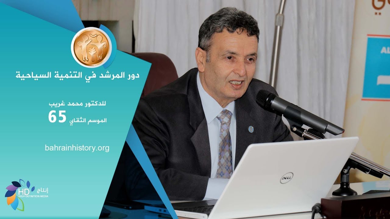 دور المرشد السياحي في التنمية السياحية