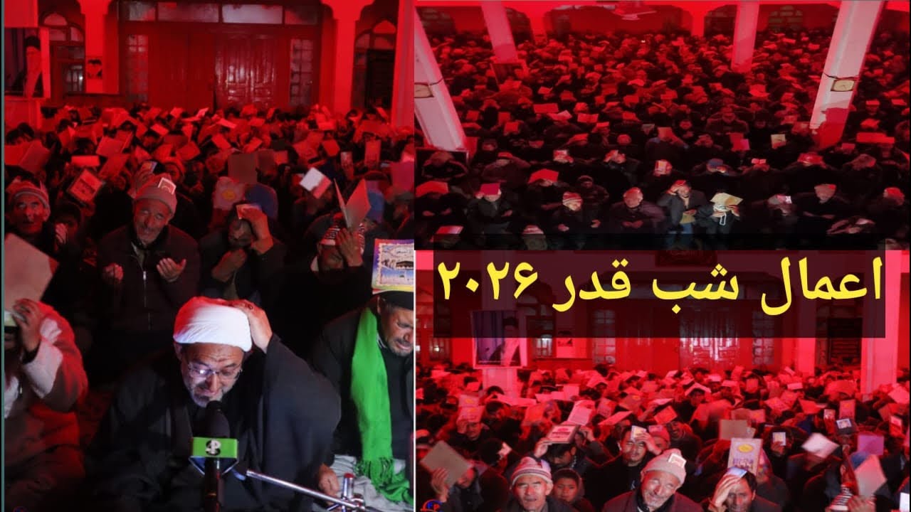 🛑Live Aamal Shab Qadr||23rd Ramadan 2026||Hussaineye Az-Zahra Saliskote ||Kargil UT Ladakh||